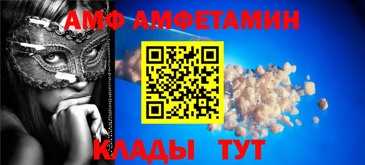 АМФЕТАМИН Розовый Сызрань