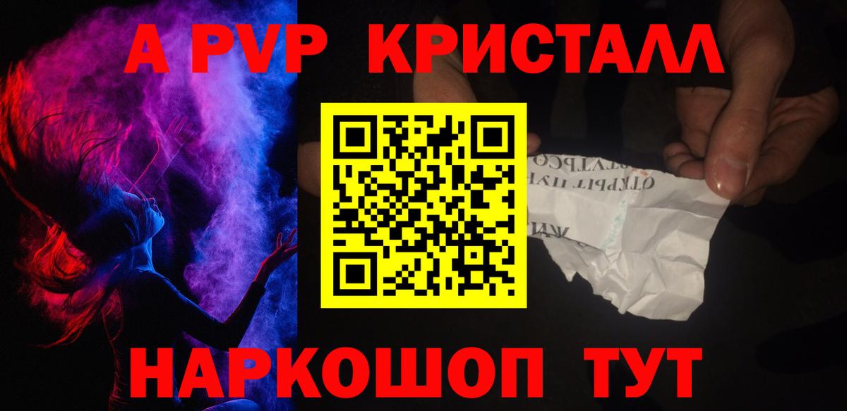 Сызрань  Alfa_PVP Crystall  где можно купить наркотик  Вход с VPN  Alpha-PVP СК 