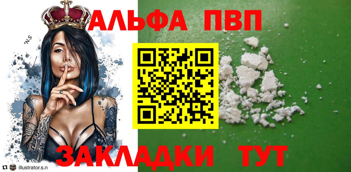 Alpha-PVP мука Сызрань