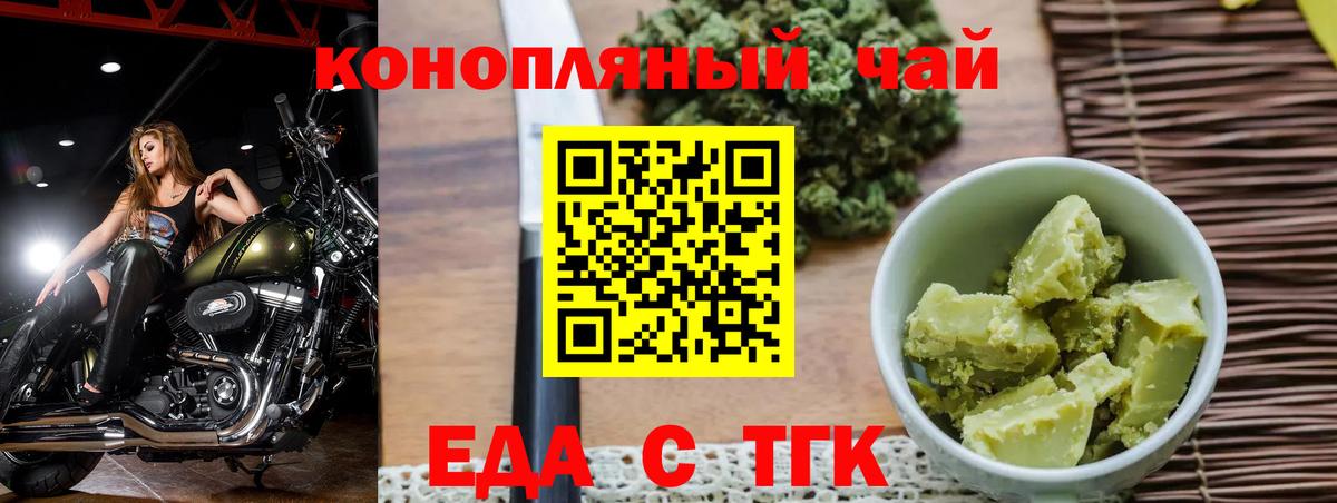Сызрань  Печенье с ТГК марихуана  Вход с VPN 