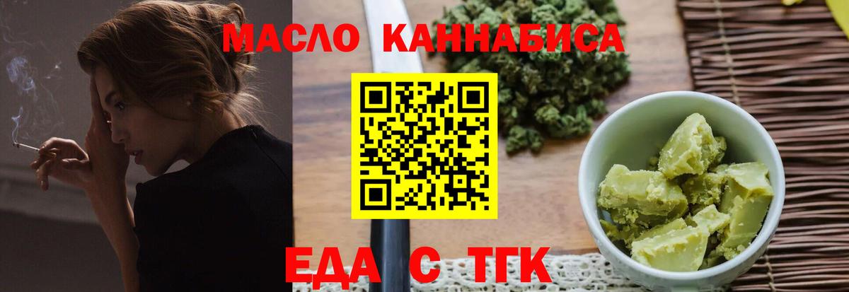 Cannafood конопля Сызрань