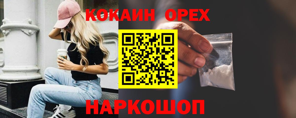 Сызрань  LSD-25  МЕФ   Вход с VPN  ГАШИШ  Бошки Шишки  КОКАИН 