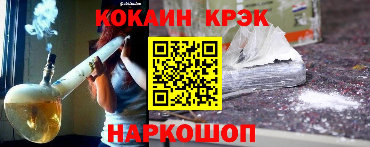 КОКАИН Перу Сызрань
