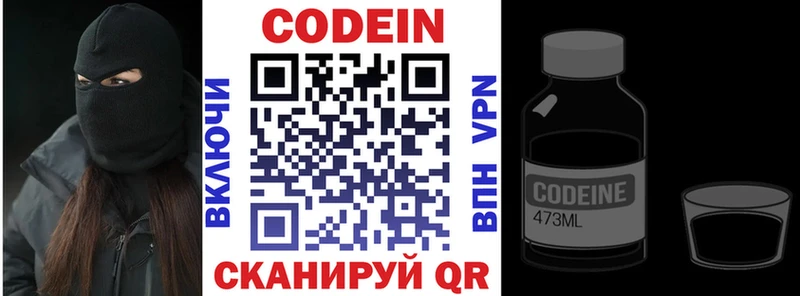 Кодеиновый сироп Lean Purple Drank  Сызрань 