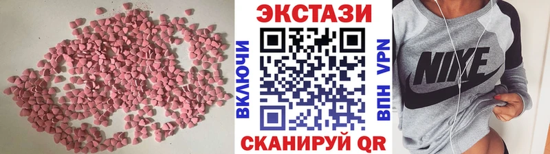 цена Сызрань Экстази VHQ