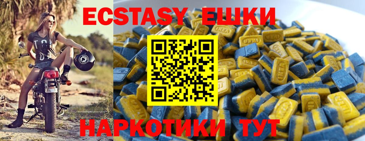Экстази ешки Сызрань