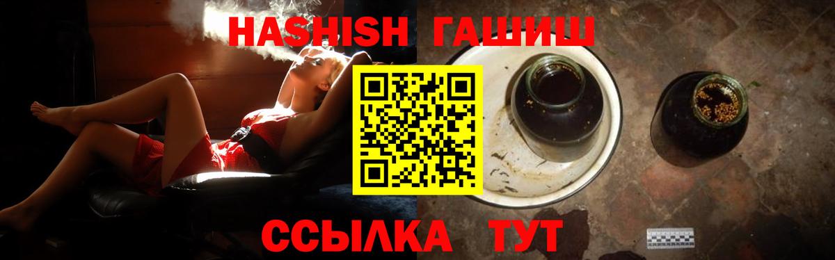 ГАШИШ Premium  ГАШ  Сызрань  ГАШИШ убойный  Вход с VPN 