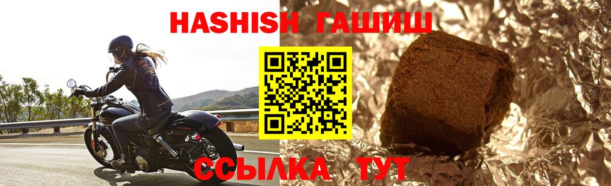 ГАШ убойный Сызрань