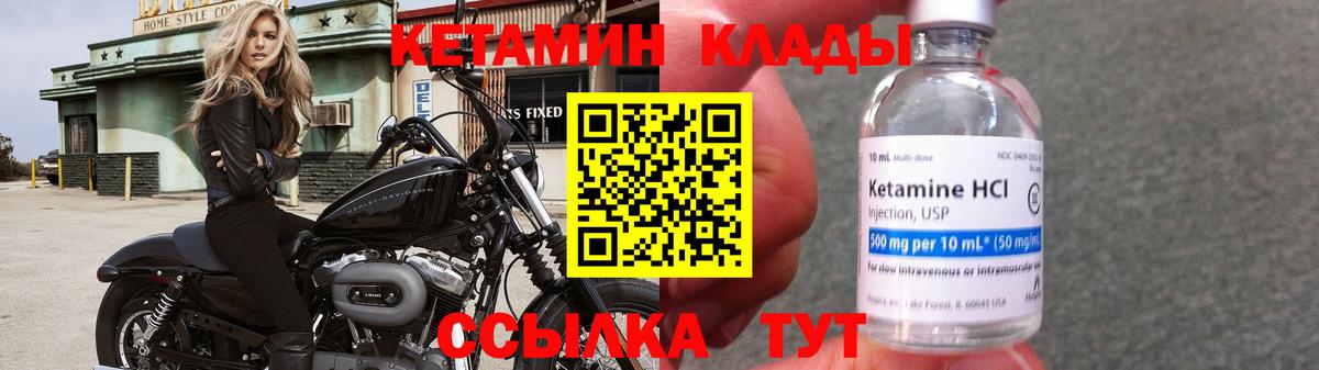 Сызрань  Кетамин VHQ  КЕТАМИН ketamine  Вход с VPN 
