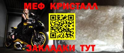 мефедрон мука Назарово