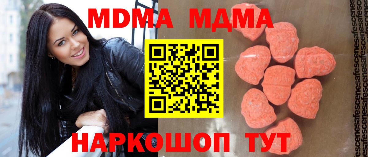 Сызрань  МДМА кристаллы  MDMA молли  Вход с VPN 