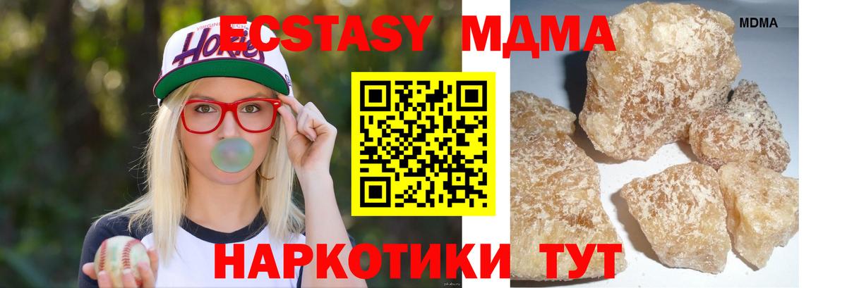 МДМА кристаллы Сызрань
