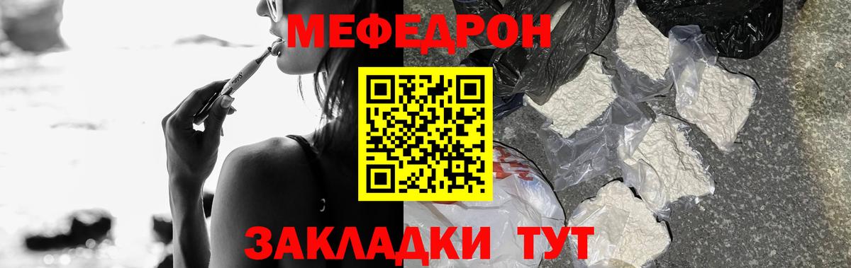 Мефедрон кристаллы  МЯУ-МЯУ  Вход с VPN  наркотики  Меф 4 MMC  Сызрань 