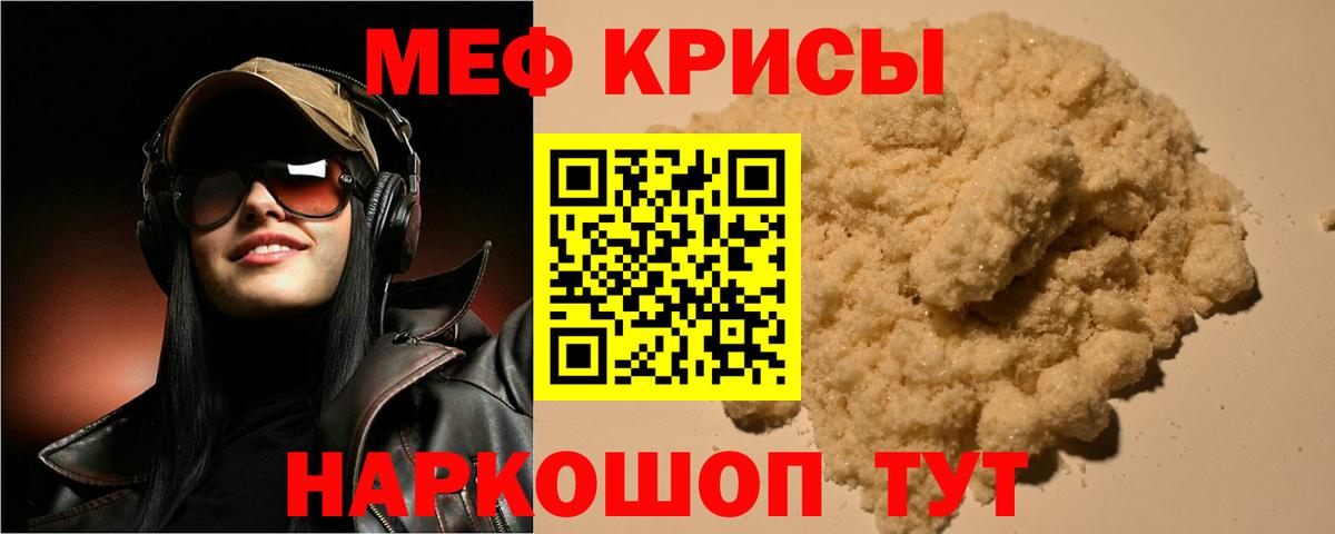 Меф мяу мяу  Сызрань