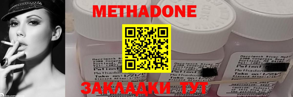 Метадон methadone  Вход с VPN  Сызрань  МЕТАДОН белоснежный 