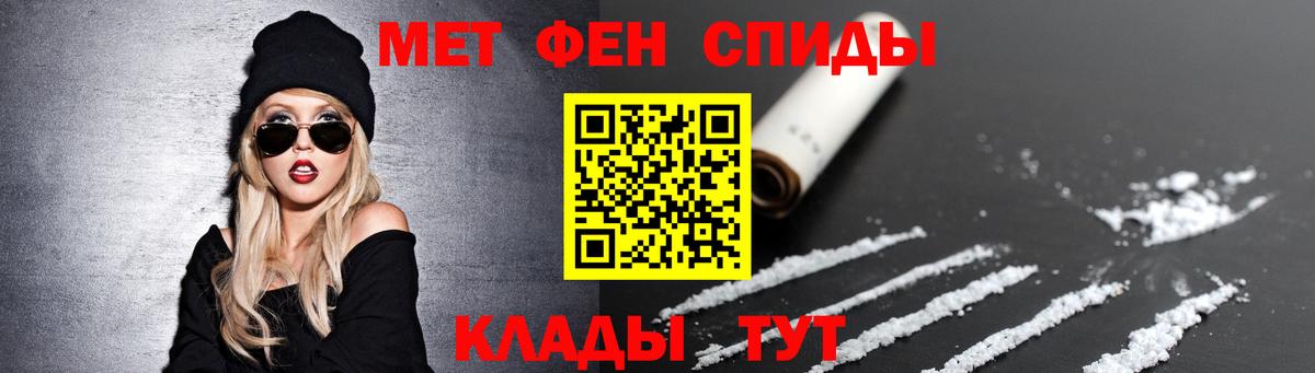 Метамфетамин витя Сызрань