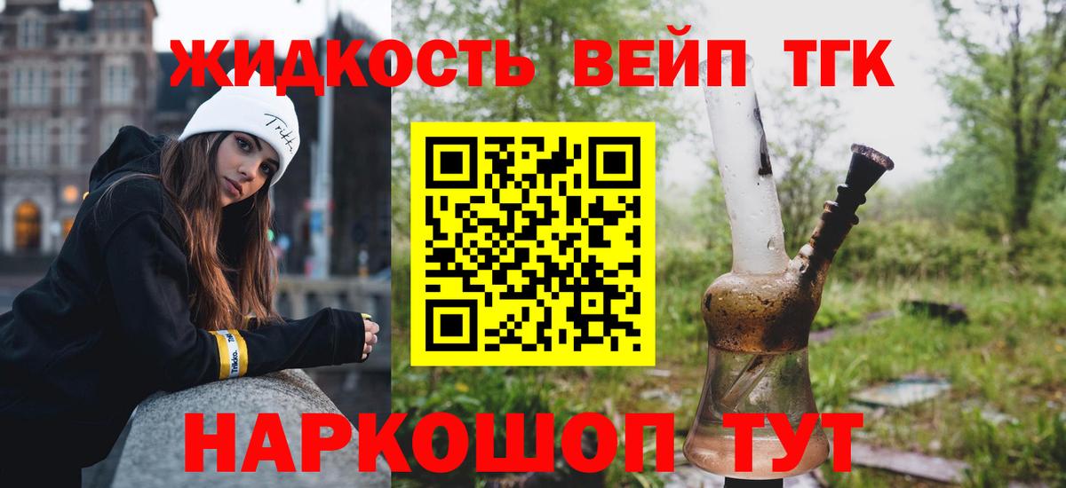 Сызрань  Дистиллят ТГК THC oil  как найти наркотики  Вход с VPN 