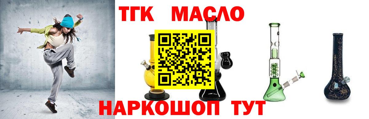 Дистиллят ТГК жижа Сызрань